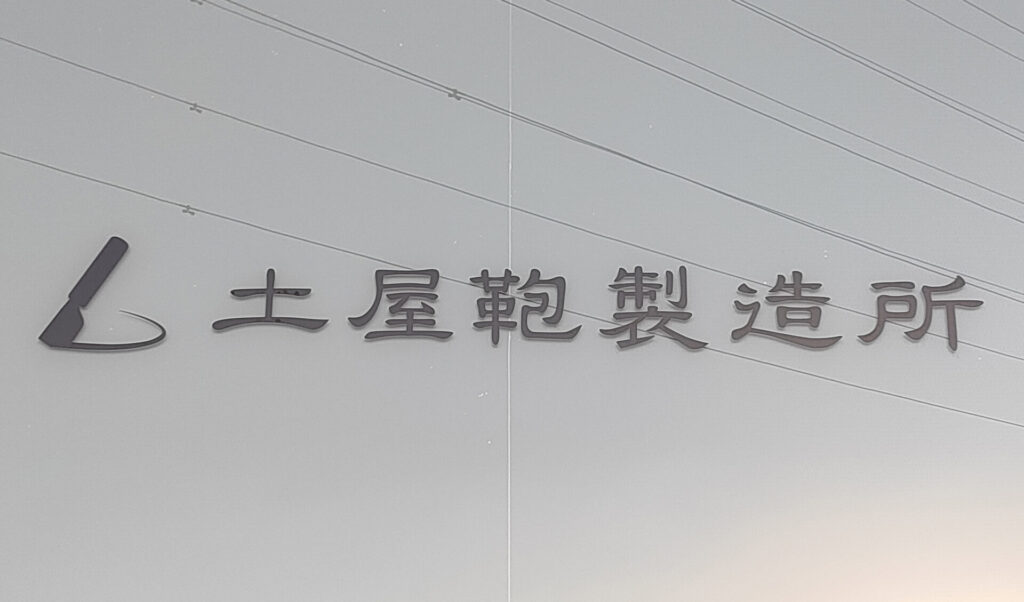 review-tsuchiya-kaban-diario-handy-L-fastner-factory-logo
